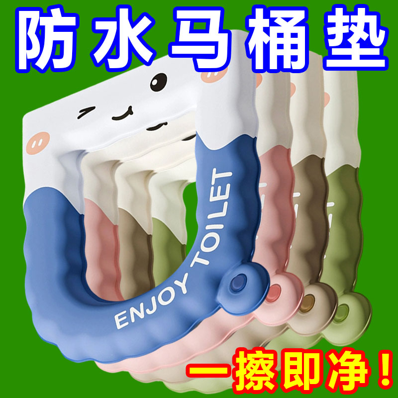马桶垫冬季2025新款四季马桶坐垫