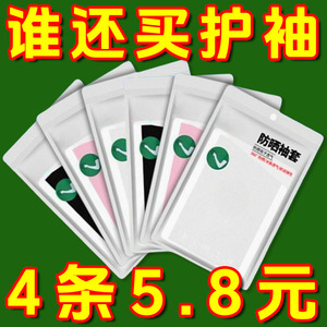 夏季防晒袖套冰丝宽松大码冰袖防紫外线护臂户外遮阳手袖男女通用