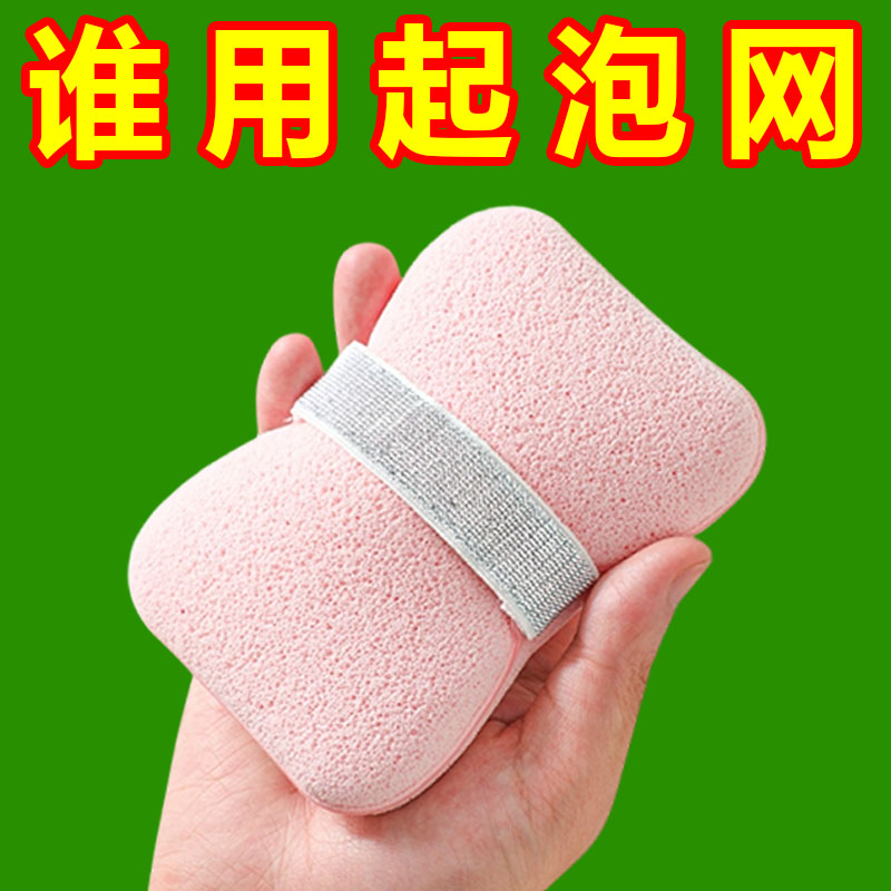 香皂袋起泡网女士沐浴海绵