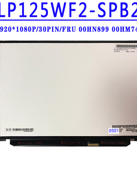 FRU 00HM744 LP125WF2-SPB1 FRU 00HM899 LP125WF2-SPB2 12.5 寸