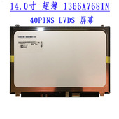 S400 U410 S405 S430 适用于联想 U405 S410 U400 笔记本电脑屏幕