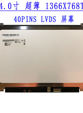适用于 联想 V460 V470 V480 Z400 Z405 M4400S 笔记本 电脑 屏幕