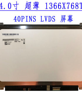 适用于联想 B4450S B490S B490SA K4450A N485笔记本电脑液晶屏幕