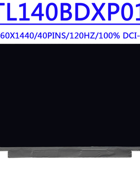 TL140BDXP01 120HZ 液晶显示 屏幕 适用于华硕 Asus GA401 PX401