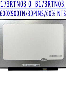 B173RTN03.0 B173RTN03 0 17.3寸 1600X900 30针 窄边无耳朵屏幕