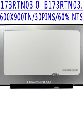 B173RTN03.0 B173RTN03 0 17.3寸 1600X900 30针 窄边无耳朵屏幕