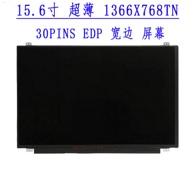 B156XW04 V.8 B156XW04 V.7 B156XTN04.0 B156XTN03.1 超薄30针屏