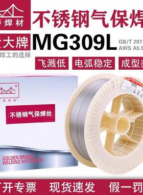 金桥不锈钢焊丝MG309L1.2气保实芯焊丝低碳钢二保焊丝ER3090.81