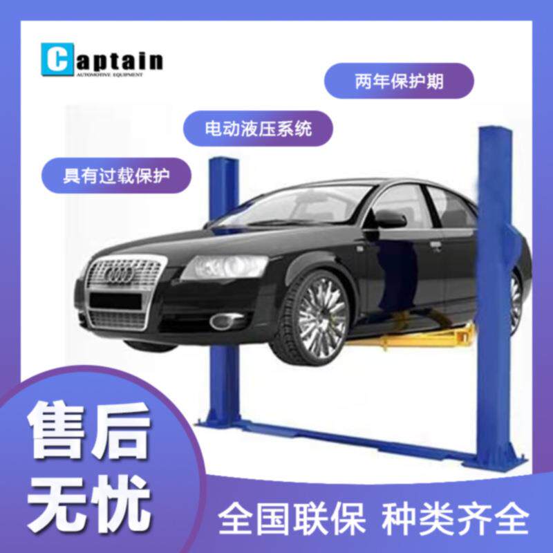 开普特双柱液压汽修保养汽车载重设备