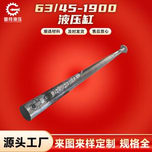厂家销售63/45-1900液压缸工程用力士樂液壓油缸派克标准规格
