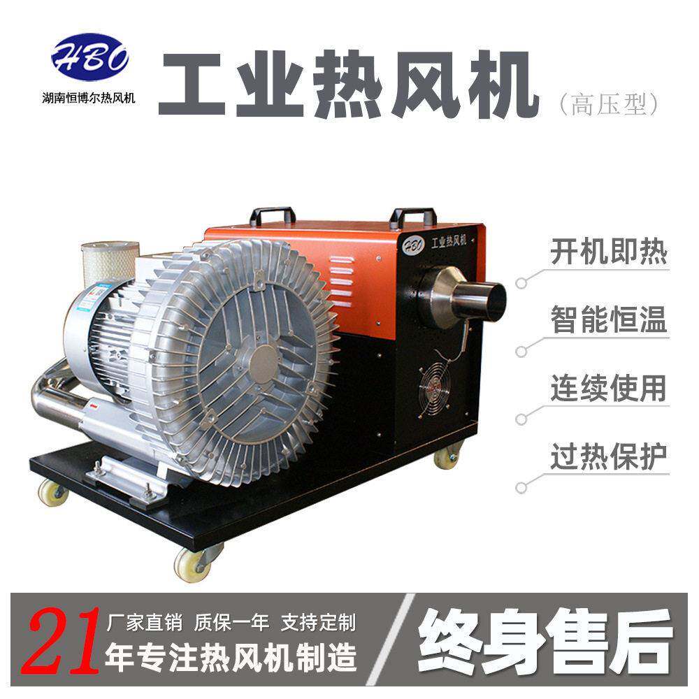 恒博尔工业暖风机大面积发热款取暖器工厂用热风炉压热风机