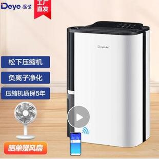 50㎡ 天适用面积20 除湿机DYD T22A3除湿量22升
