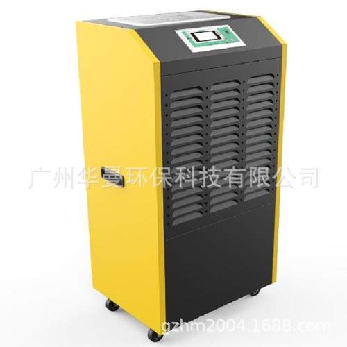低温除湿机药品冷库抽湿器138L果蔬生物制品智能静音除湿机