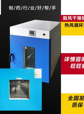 厂家直供D试验室电热恒温鼓风干燥箱热风循环系统老化用烘箱