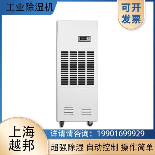 别墅地下室车间仓库大功率商用工业除湿器CFZ-7S/D168L/天