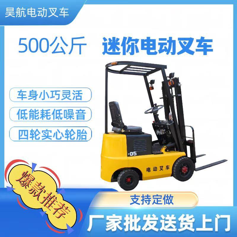 河南迷你型电动小叉车0.5吨0.8吨1吨价格电动叉车仓储物流搬运车