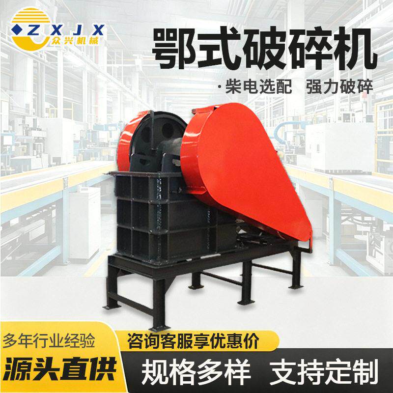 鄂式破碎机小型建筑矿山石粉碎机械石灰移动鄂破河卵石颚式碎石机