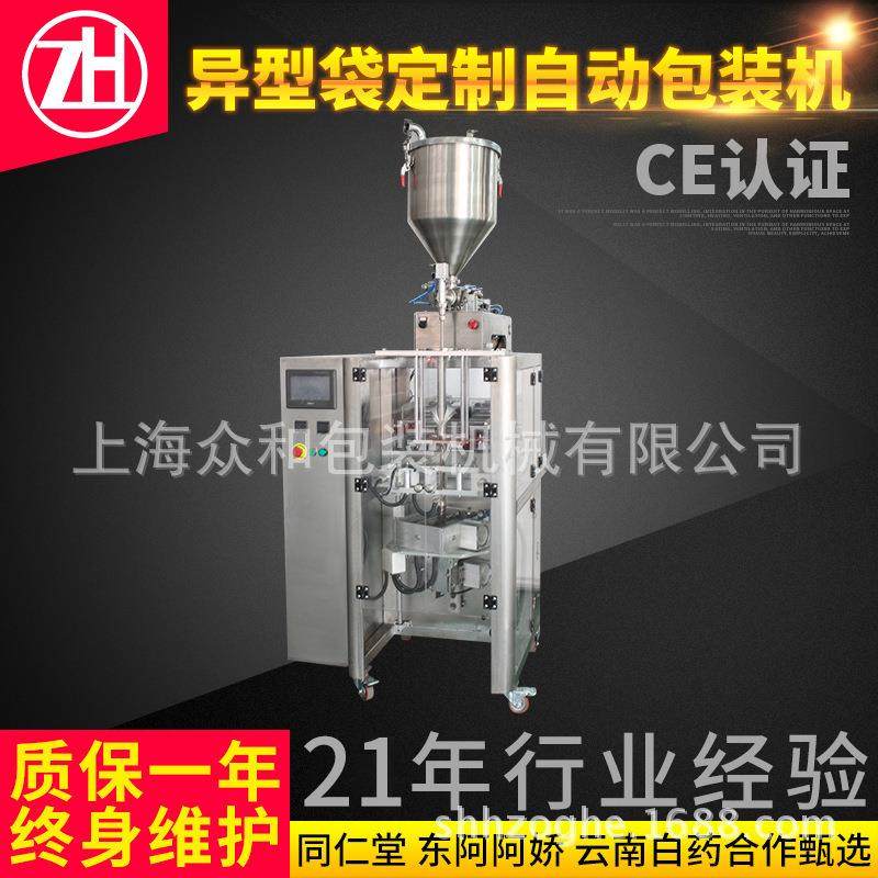 众和高速包装机横封伺服拉袋自动包装机颗粒液体上海工厂,清洗/食品/商业设备,其他食品加工设备,淘宝优惠券,粉丝福利购,淘宝优惠卷