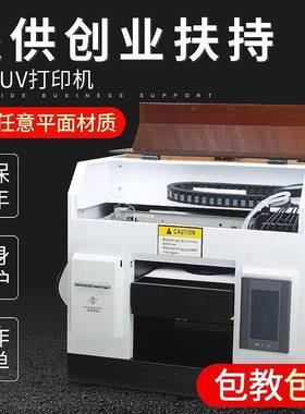 衣服皮革uv打印机printer多功能机亚克力玻璃瓷砖pvc浮雕彩印机
