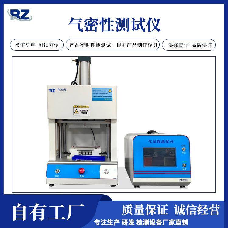 厂家直销气密性检测仪防水泄露性测试仪正负压密封性测试仪工装,工业油品/胶粘/化学/实验室用品,其他实验室设备,淘宝优惠券,粉丝福利购,淘宝优惠卷
