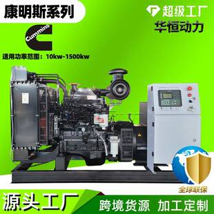 50千瓦柴油发电机组cummins纯铜无刷三相交流50kw发电机组
