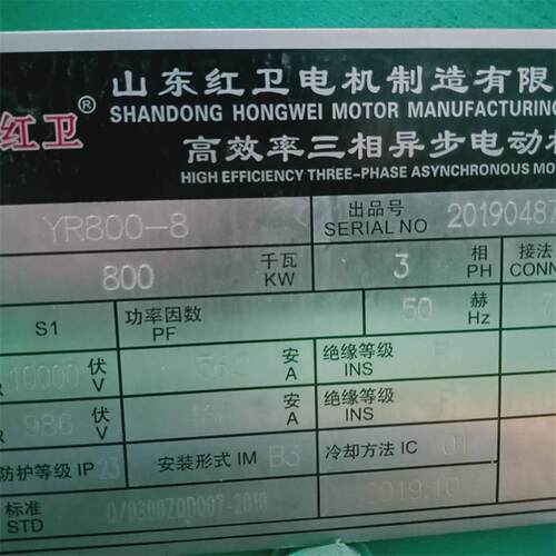 山东厂家直供YR800-8/800WYR系列压绕线转子三相异步电动机
