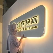 美容餐饮公司吧台前台形象墙背景墙logo墙发光字广告牌招牌灯箱