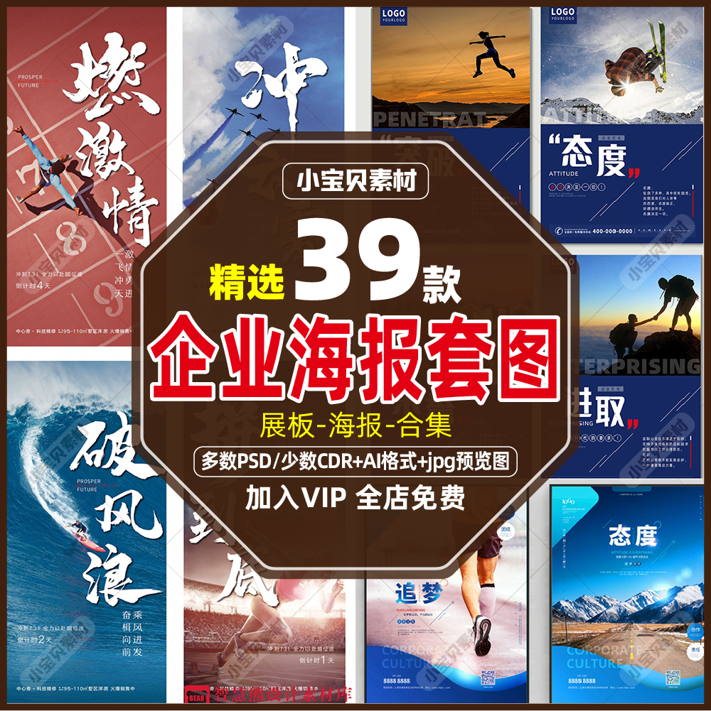 高端大气企业文化展板海报整套组图模板公司走廊励志挂画设计素材