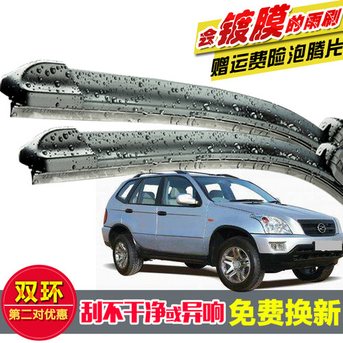 专用双环来宝SRV镀膜硅胶雨刮器胶条小贵族/SCEO原装无骨前雨刷片