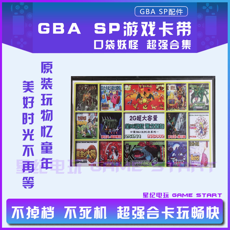 GBA SP Game cards/Co-Card Pocket Monsters+Kirby+Harvest Moon+Zelda GAME BOYin the Video game/Fitting/Game/Raiders ,  DS/3DS Accessories , Stylus  category - from Buy2taobao.com to provide professional Taobao agent buy service