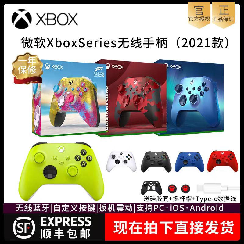 微软Xbox手柄Series蓝牙无线控制器Xsx新款游戏XSS手柄PC电