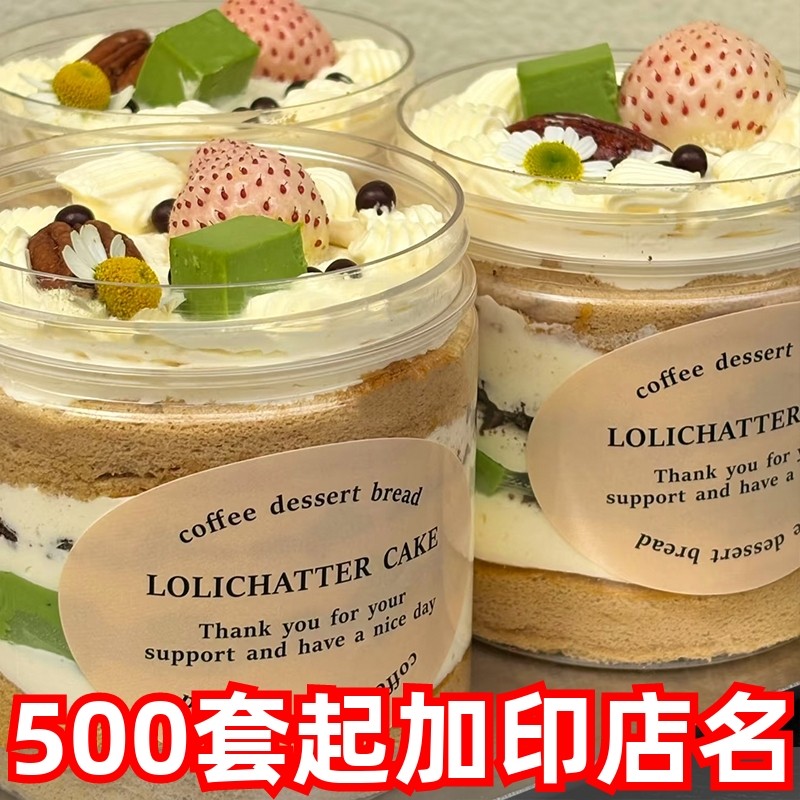 瑞丽伯牙绝弦罐罐蛋糕打包盒摆摊迪拜巧克力水果奶油千层慕斯盒子,厨房/烹饪用具,点心包装盒/包装袋,淘宝优惠券,粉丝福利购,淘宝优惠卷