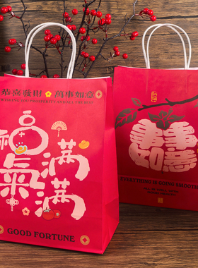 瑞丽新年手提袋元旦新年蛋糕甜品打包袋子红色伴手礼牛皮纸袋定制