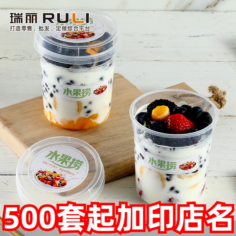 水果捞盒子酸奶杯芋圆烧仙草