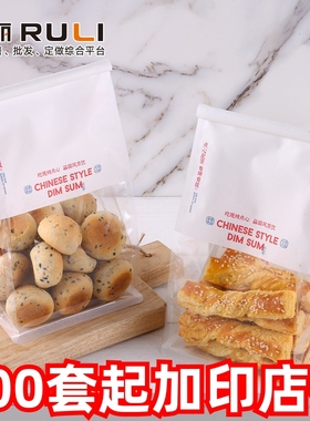 瑞丽国潮中式点心包装袋烘焙糕点自封口袋子一次性桃酥饼干包装袋