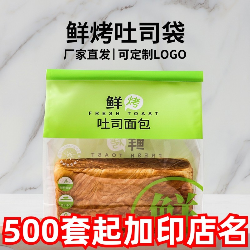 瑞丽面包包装袋450克北海道招牌切片吐司袋绿色鲜烤网红早餐打包,厨房/烹饪用具,点心包装盒/包装袋,淘宝优惠券,粉丝福利购,淘宝优惠卷