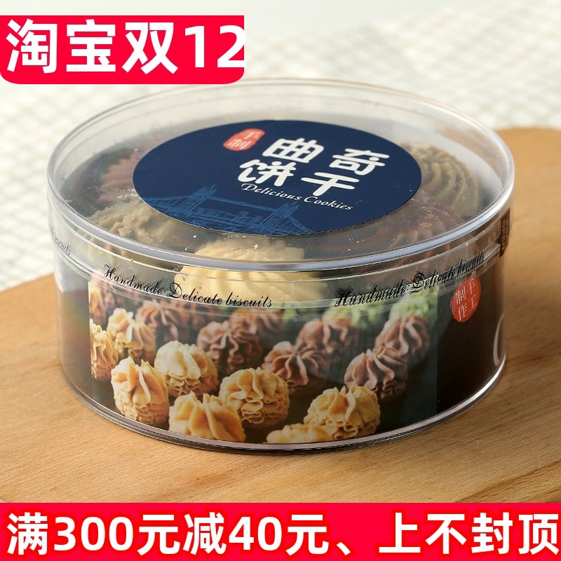 瑞丽黄油曲奇饼干包装盒高端透明芝麻薄盒子一次性脆海苔肉松卷盒