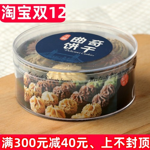瑞丽黄油曲奇饼干包装盒高端透明芝麻薄盒子一次性脆海苔肉松卷盒