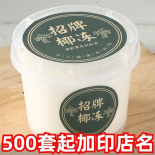 椰奶冻杯子耐烤耐高温pp材质椰子双皮奶慕斯酸奶布丁杯一次性带盖