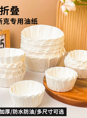 巴斯克油纸3寸4寸免折叠纸托模具烘焙甜品防油包装盒蛋糕切块垫纸