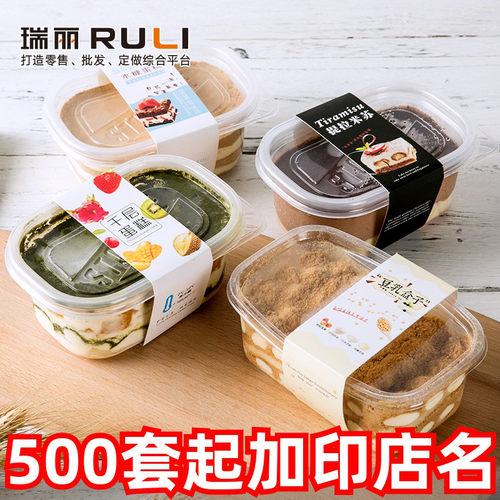 一次性千层蛋糕奶油豆乳包装盒子