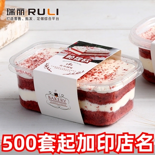 瑞丽帕提欧蛋糕包装盒 透明280ml豆乳千层西点红丝绒味盒子一次性