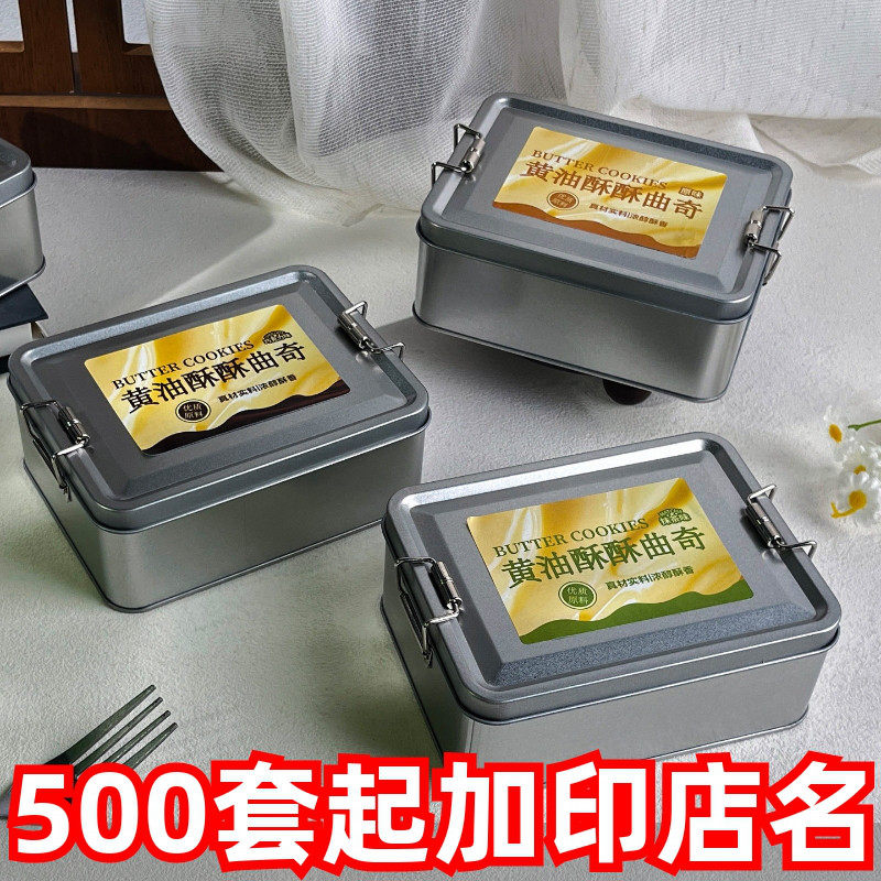 瑞丽复古搭扣马口铁盒子曲奇饼干雪花酥提拉米苏蛋糕甜品包装空盒