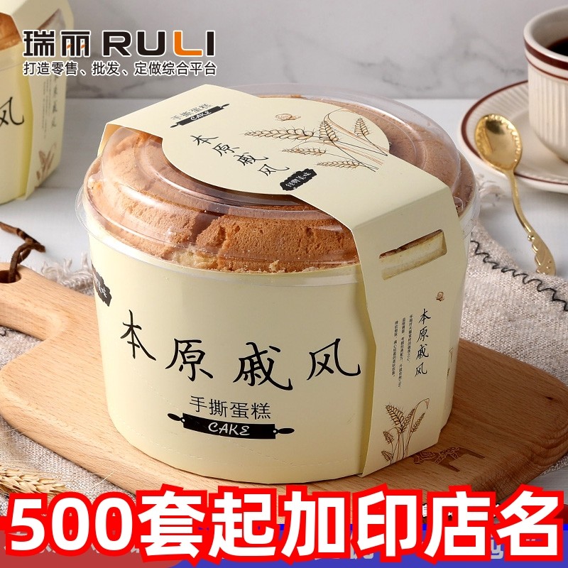 瑞丽戚风中空蛋糕杯模具4寸6寸8寸烟囱本原火锅纸杯盒雪纺米蛋糕