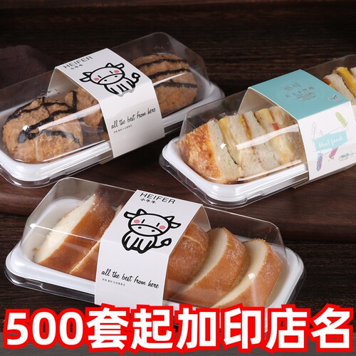 三明治包装盒透明常温蛋糕包装盒