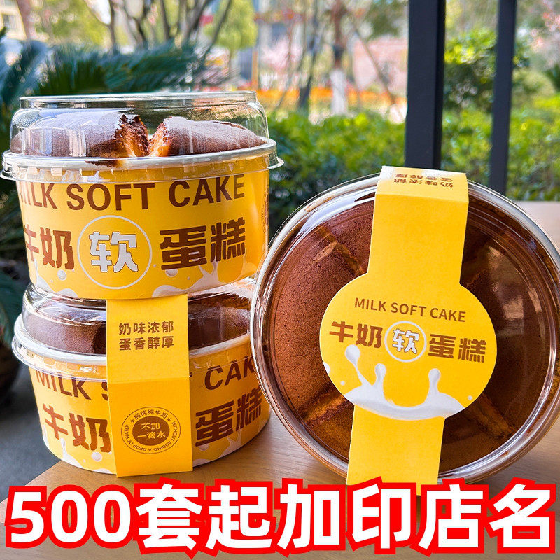 瑞丽牛乳蛋糕6寸一次性面包纸杯烘焙戚风牛奶软蛋糕西点盒耐高温,厨房/烹饪用具,点心包装盒/包装袋,淘宝优惠券,粉丝福利购,淘宝优惠卷