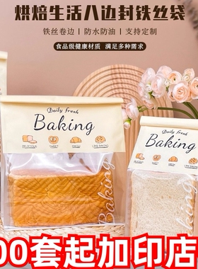 瑞丽吐司面包袋250克/450g铁丝卷边透明开窗切片土司自封棉纸袋子
