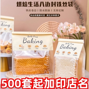 瑞丽吐司面包袋250克/450g铁丝卷边透明开窗切片土司自封棉纸袋子