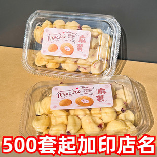 瑞丽迷你麻薯包装盒巴斯克小蛋糕饼干一次性透明西点打包盒子防雾