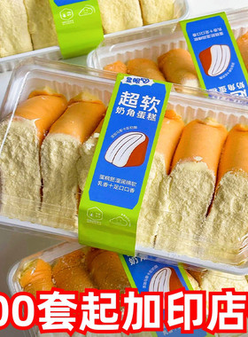 瑞丽盒马同款超软芝士奶角蛋糕包装盒牛角奶酪包一次性打包盒子白